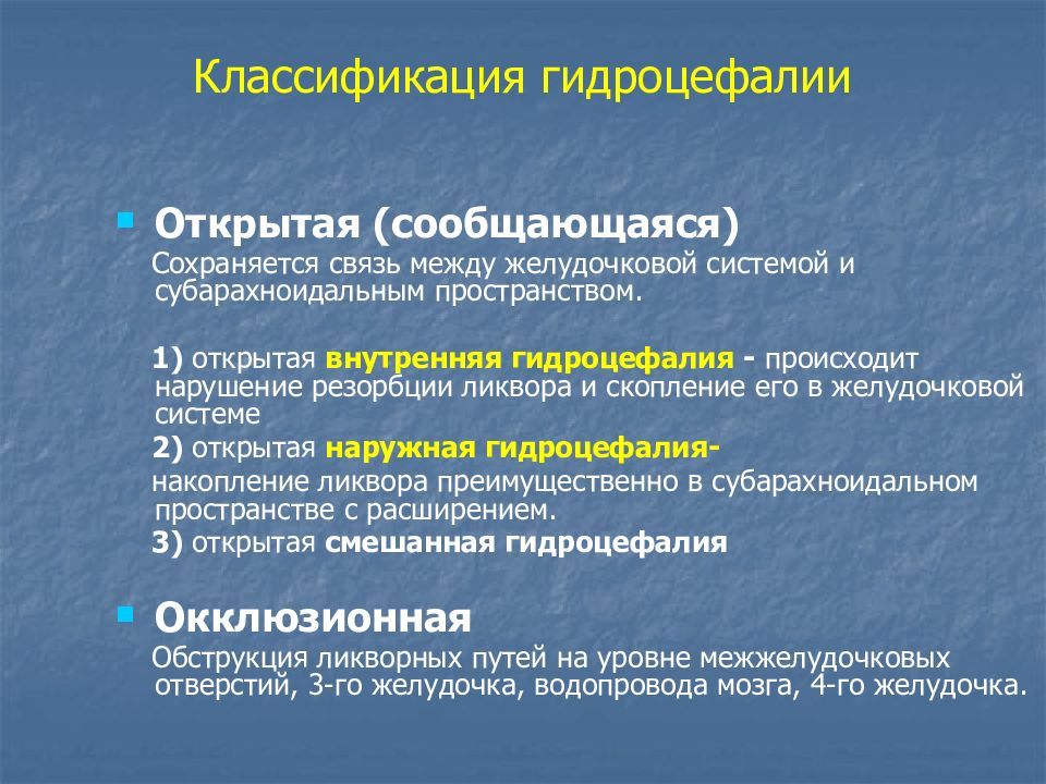 Вылечить гидроцефалию. Гидроцефалия классификация. Классификация гидроцефалии по этиологии. Гидроцефалия мрт классификация. Гидроцефалия классификация неврология.