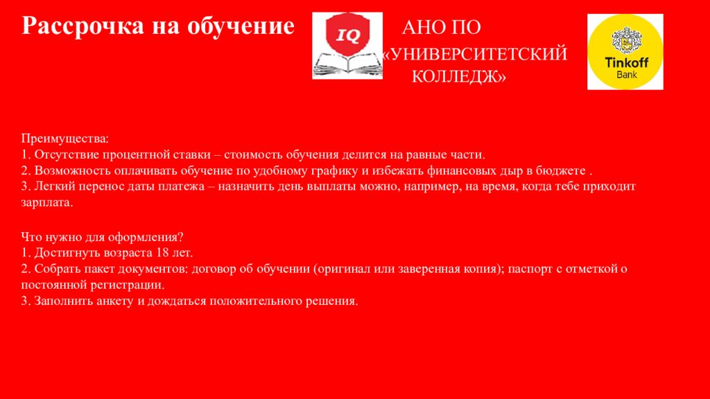 Обучение ано. Пригласительные на торжественное мероприятие. Приглашение на торжественном собрании коллектива. Приглашение на медицинскую конференцию. Приглашение на торжественное мероприятие образец.