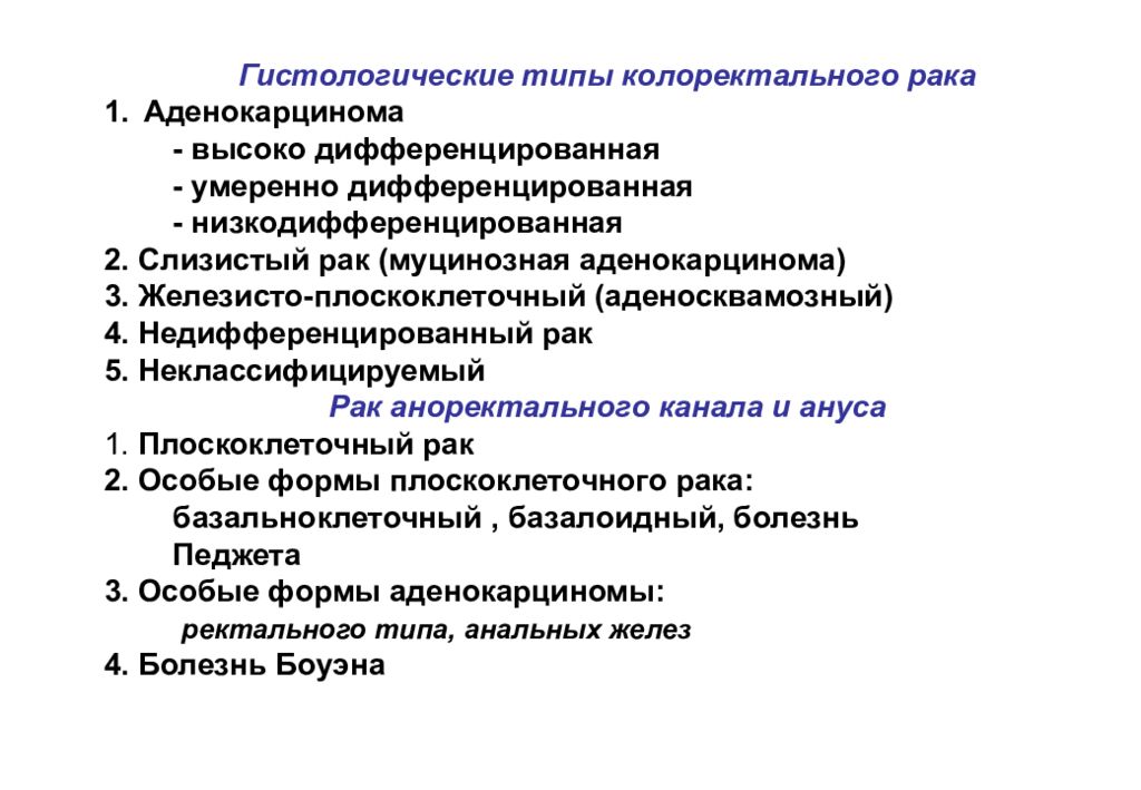 Профессиональные заболевания тесты с ответами. Заболевания кишечника лекция. Презентация заболевания кишечника. Болезни кишечника презентация. Болезни органов пищеварения.