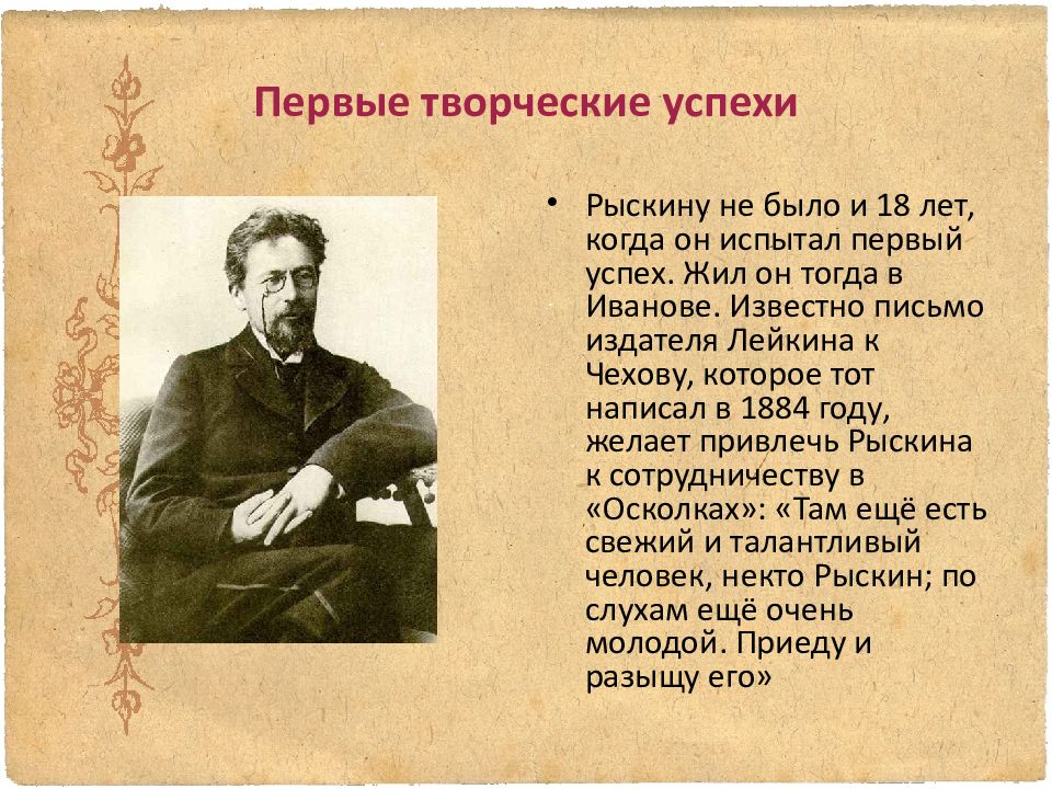 Нежно небывалая отрада. Живет моя Отрада романс сообщение. Стихотворение Рыскина удалец. Презентация песни живёт моя Отрада.