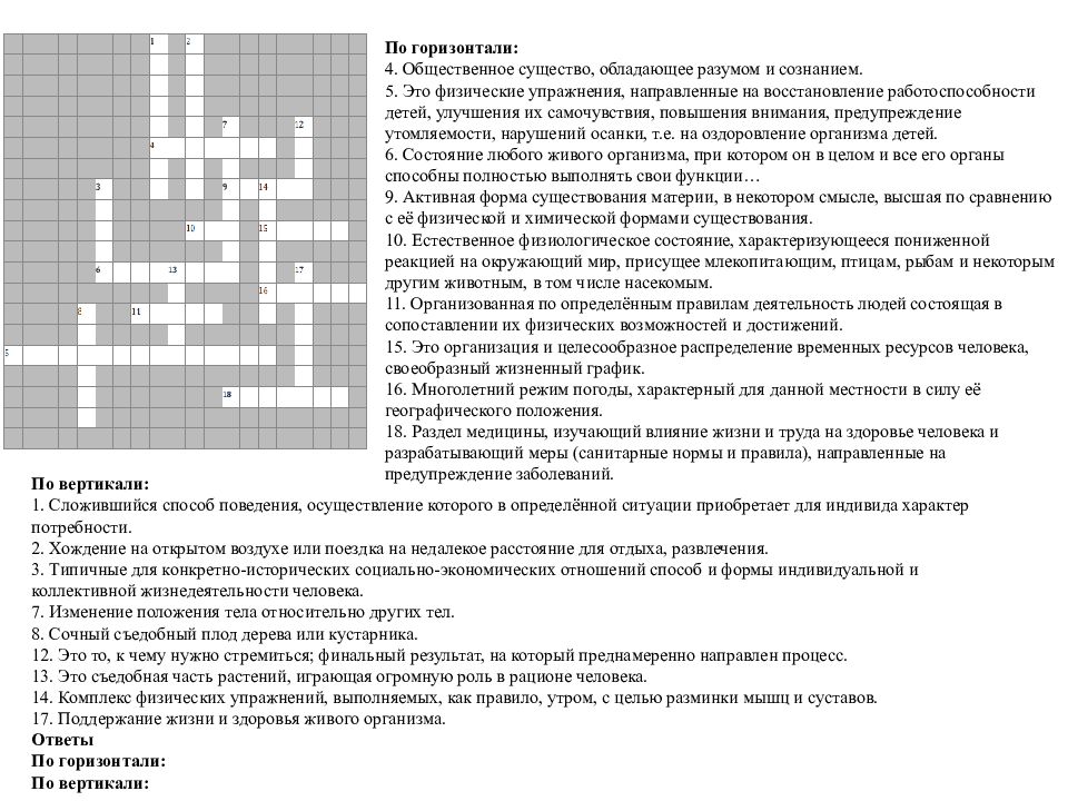 Здоровье родителей и здоровье будущего ребенка презентация