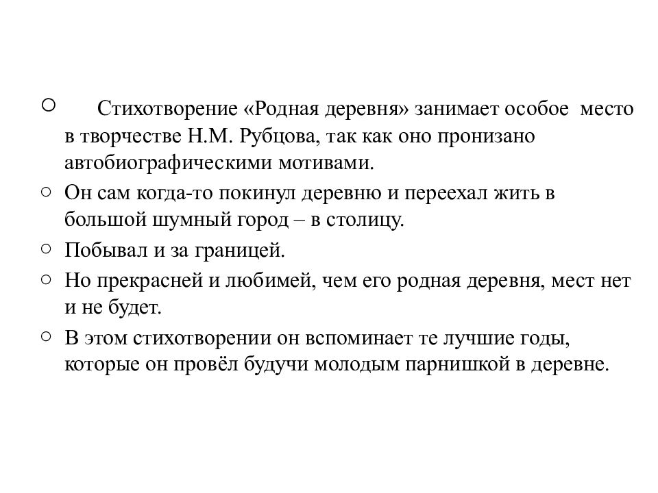 Анализ стихотворения города и годы дон аминадо 5 класс по плану