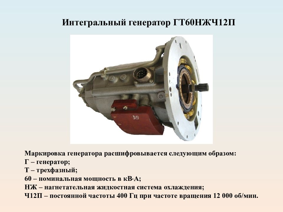 Интегральные генераторы. Интегральные генераторы. Генератор вольво америка. 6l7z-10346-b. Кварцевый генератор 20 мгц.