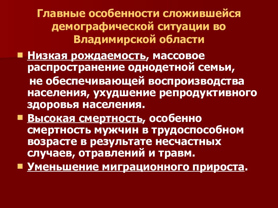 Актуальные проблемы государственного управления