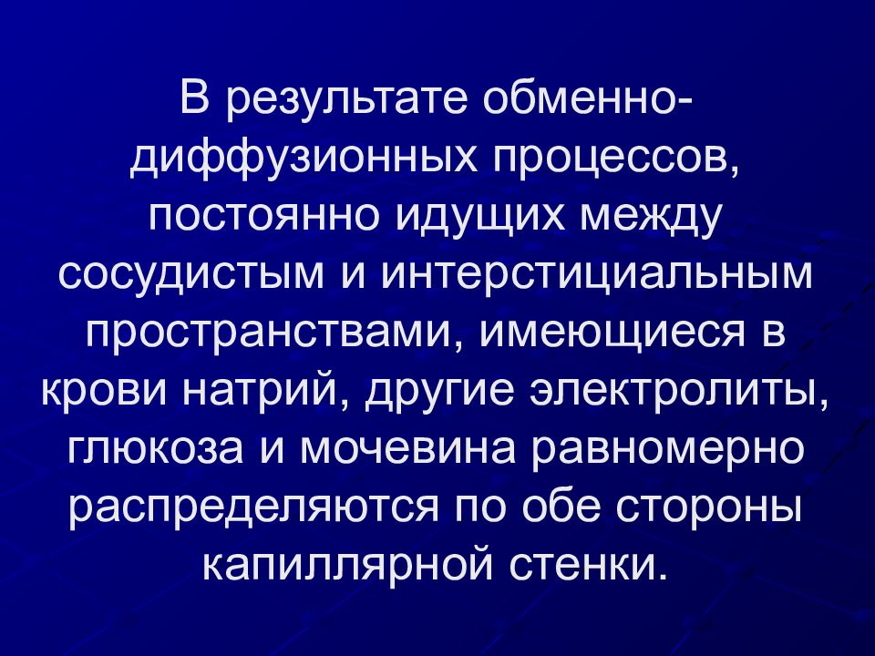 Презентации по терапии. Беспрерывный процесс. Воспитание это процесс прерывный происходит между.