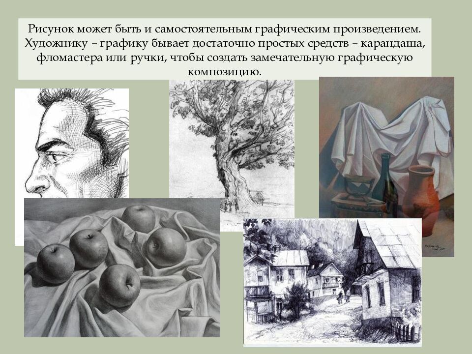 НАТЮРМОРТ В ГРАФИКЕ