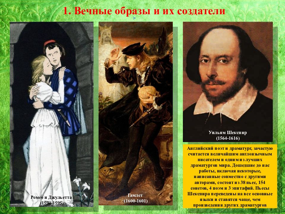 Литература и искусство 16 17 веков 7 класс презентация