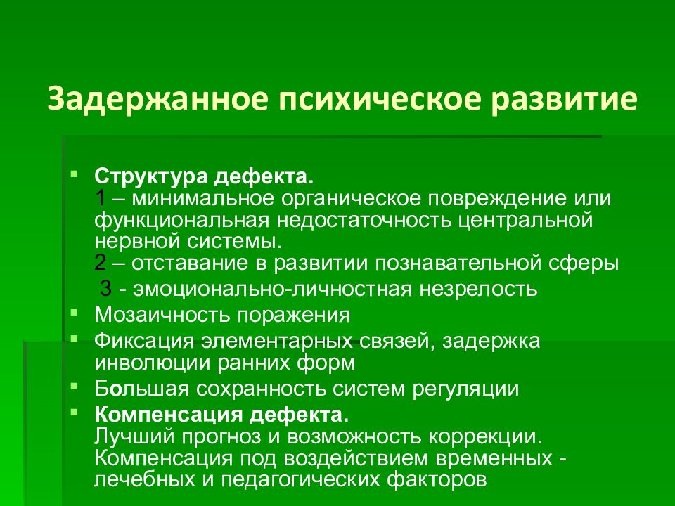 Структура дефекта