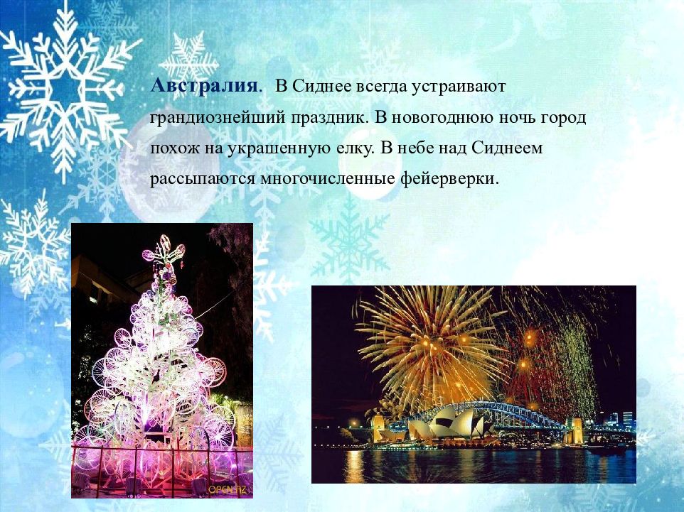 факты о новом году в австралии. новый год в австралии интересные факты. дед мороз в австралии. новый год в австралии презентация. рождество в австралии традиции.