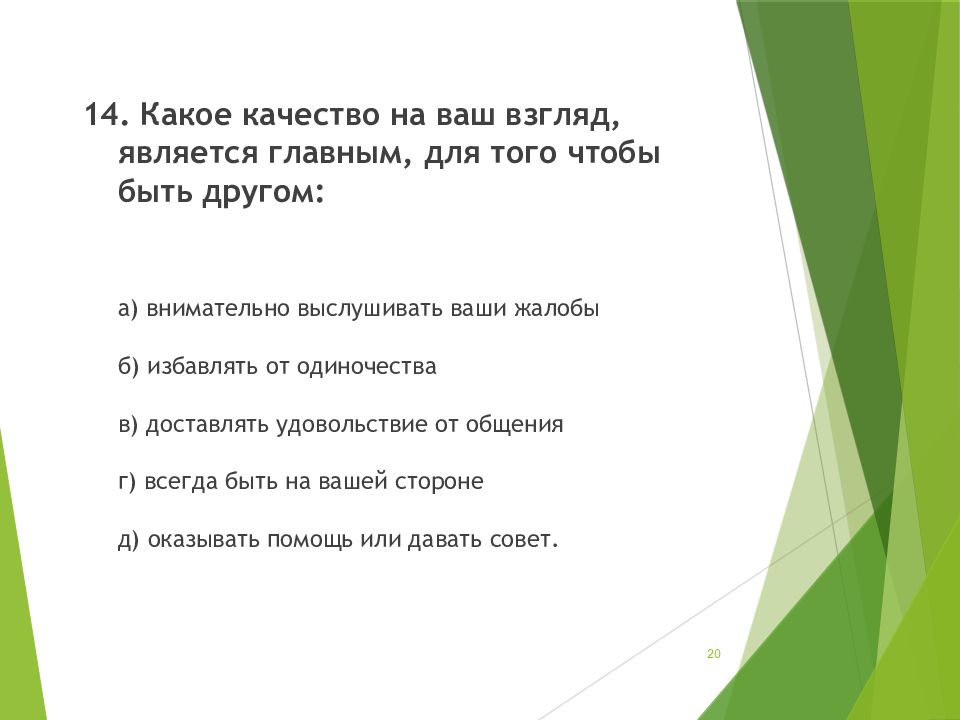 Презентация дружба и войсковое товарищество основа боевой готовности частей и подразделений