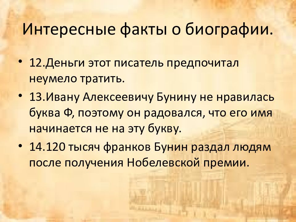 10 фактов о себе презентация