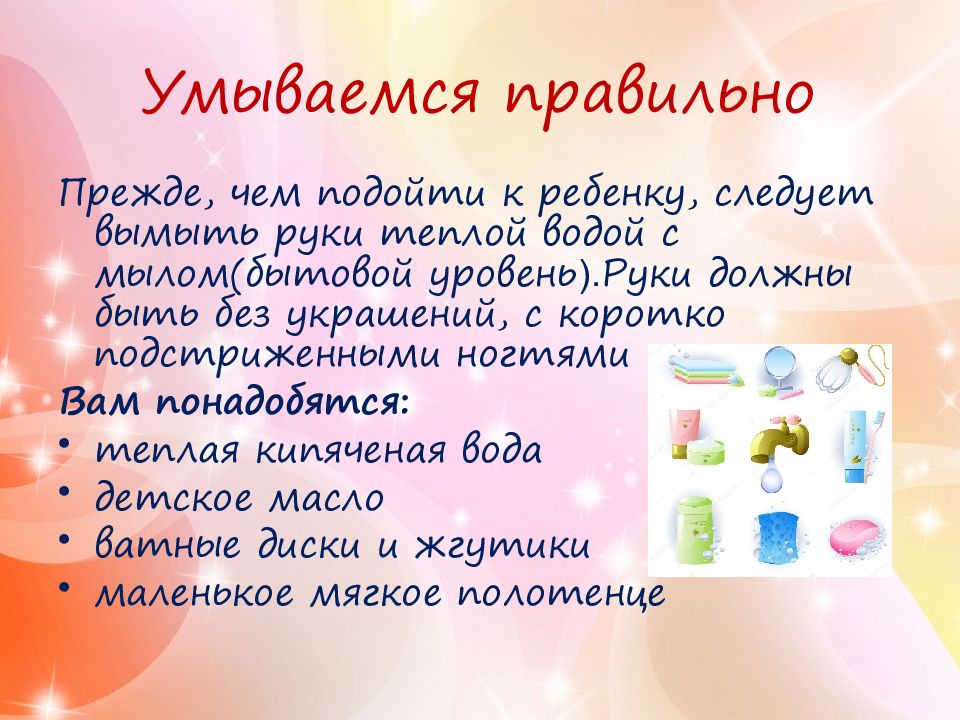 День умывания. Как правильно мыть лицо. Как нужно правильно умываться.. Мыло для умывания. Как помыть лицо мылом правильно.