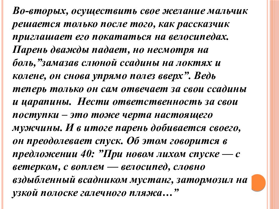 Сочинение конечно страшное разное бывает рассуждение 13.2