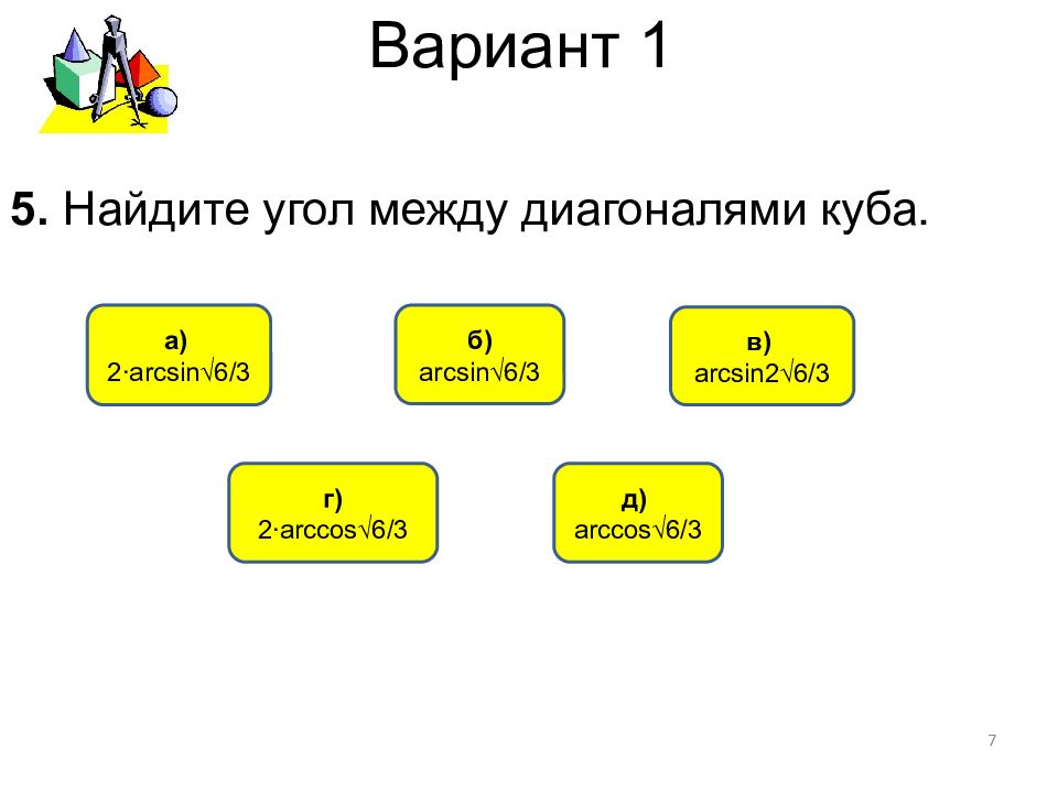 Тест по презентации powerpoint