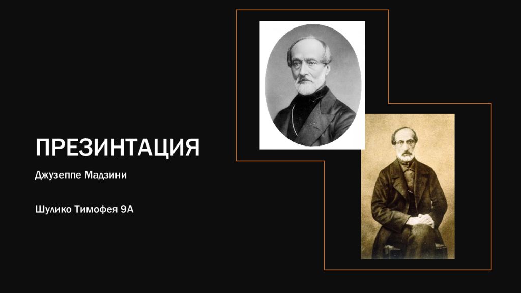ПРЕЗИНТАЦИЯ