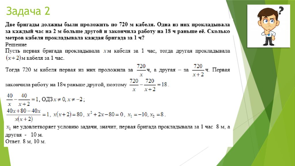 Решение текстовых задач алгебраическим методом