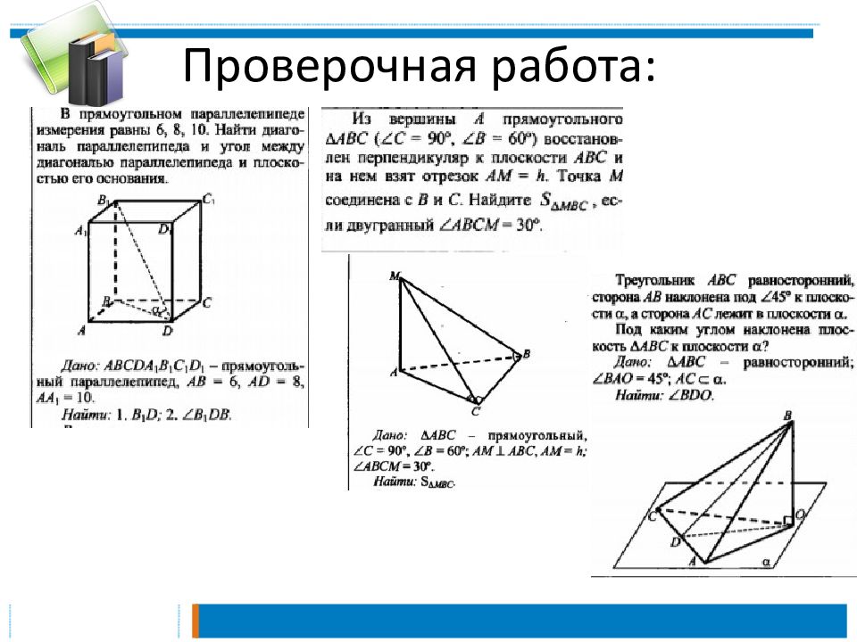 Тетраэдр параллелепипед презентация