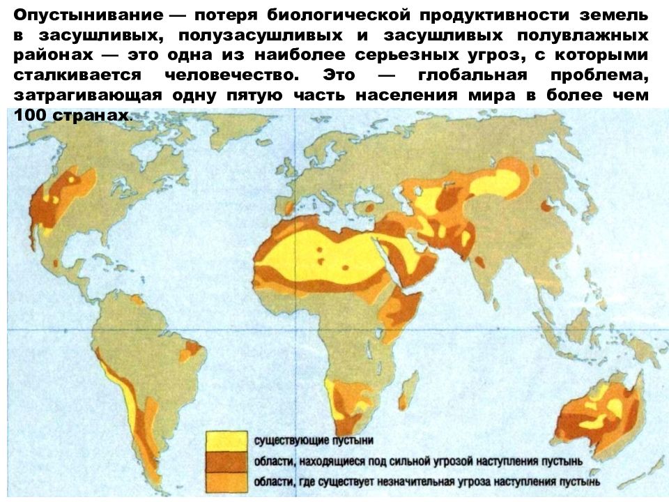 Пустыни и полупустыни Евразии на карте. Климатическая карта пустынь и полупустынь.