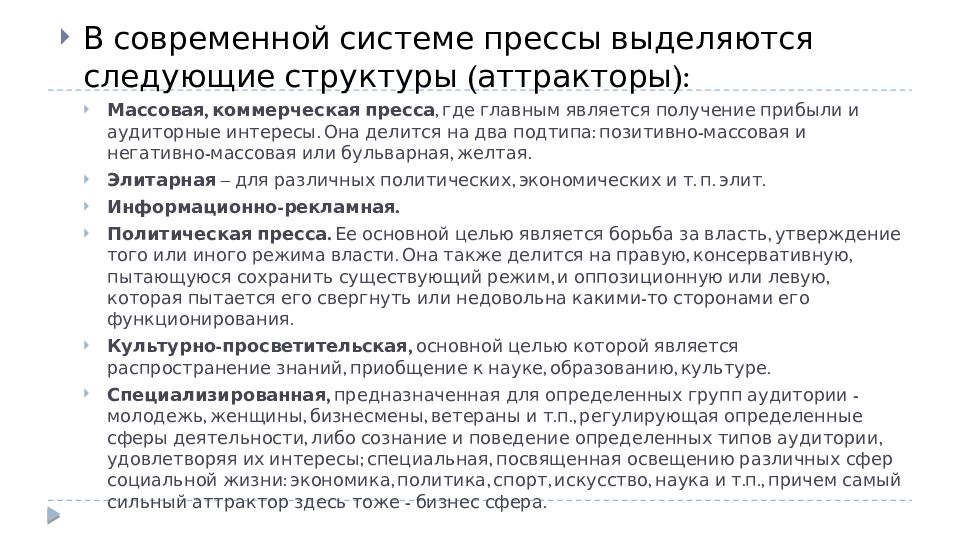 Структура читательской аудитории