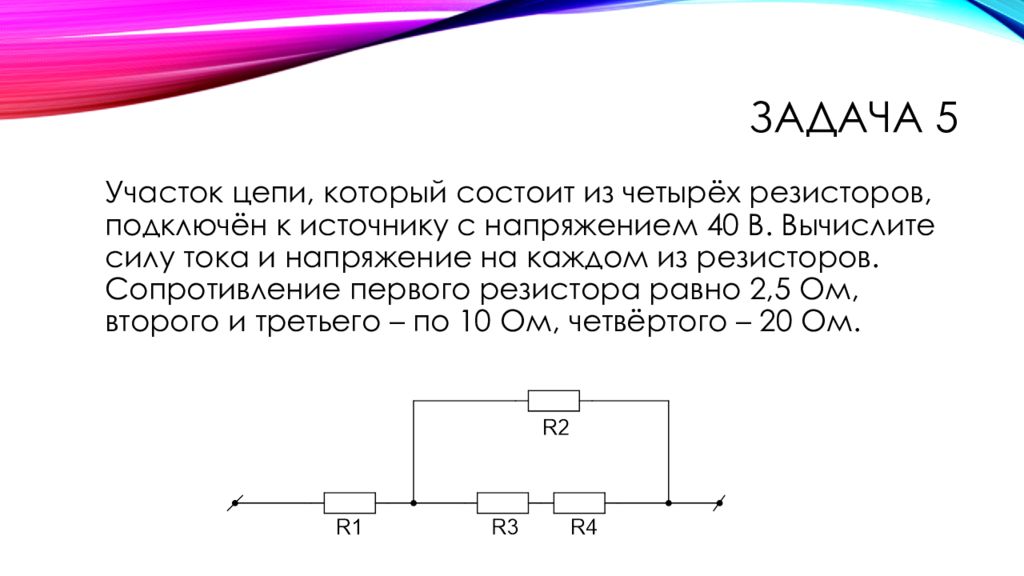 На рисунке показан участок цепи постоянного тока содержащий 3 лампочки накаливания сопротивление 6