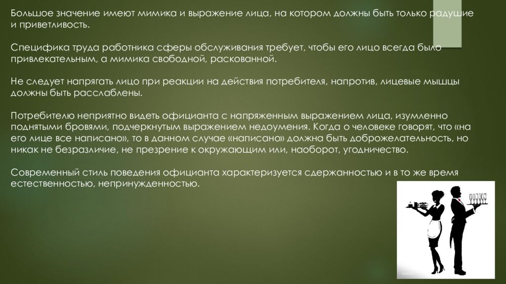 Профессиональная активность работника