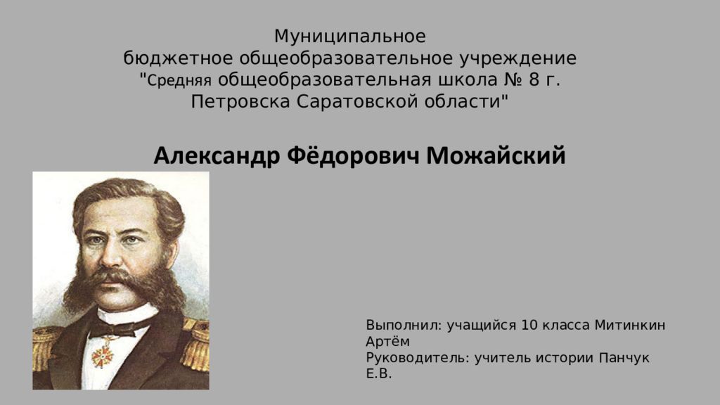 Муниципальное бюджетное общеобразовательное учреждение " Средняя