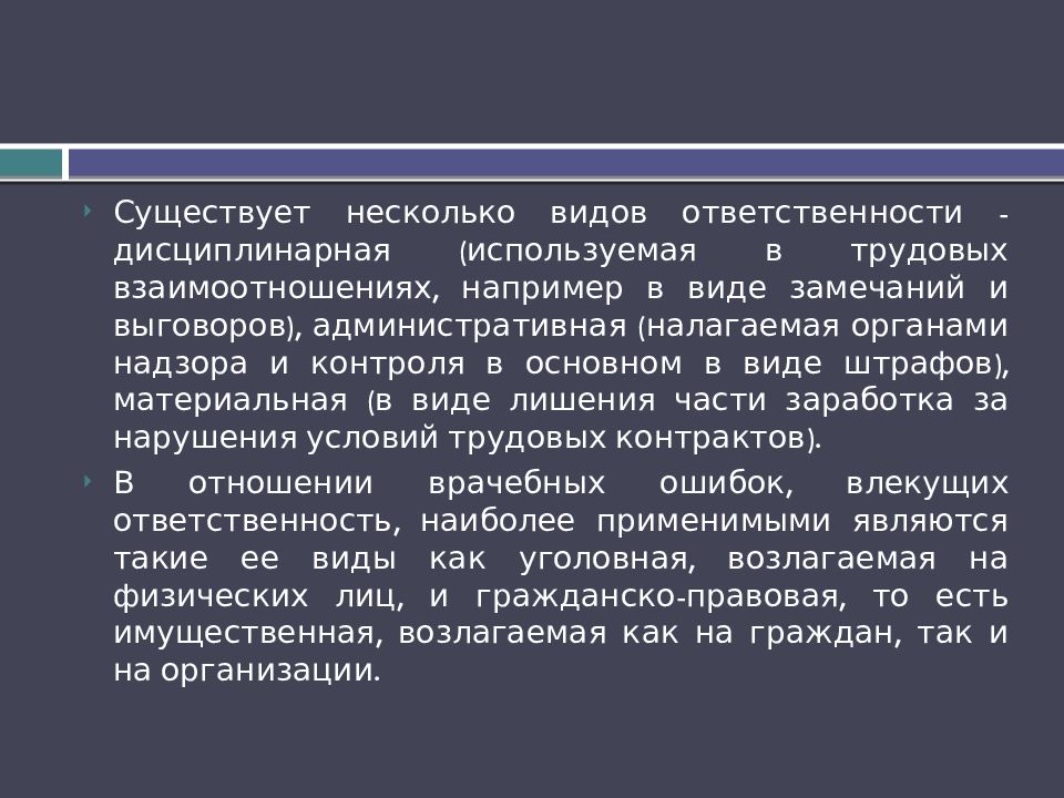 Ошибки и осложнения при изготовлении вкладок, виниров, штифтовых конструкций