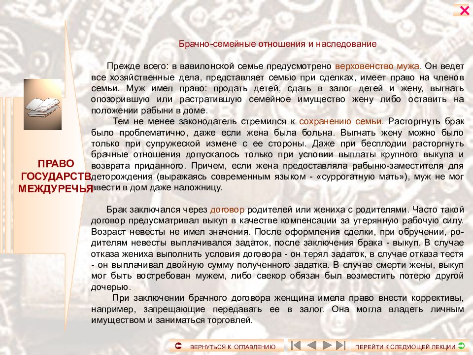 Кто не имеет право на наследство. Наследство если есть брачный договор. Брачный договор может быть признан недействительным. Брачный договор. Брачный договор буклет.
