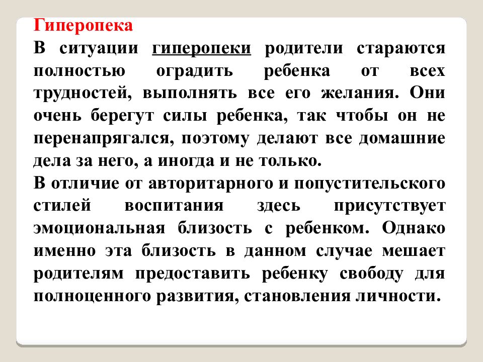 Роль семьи в воспитании детей дошкольного возраста план