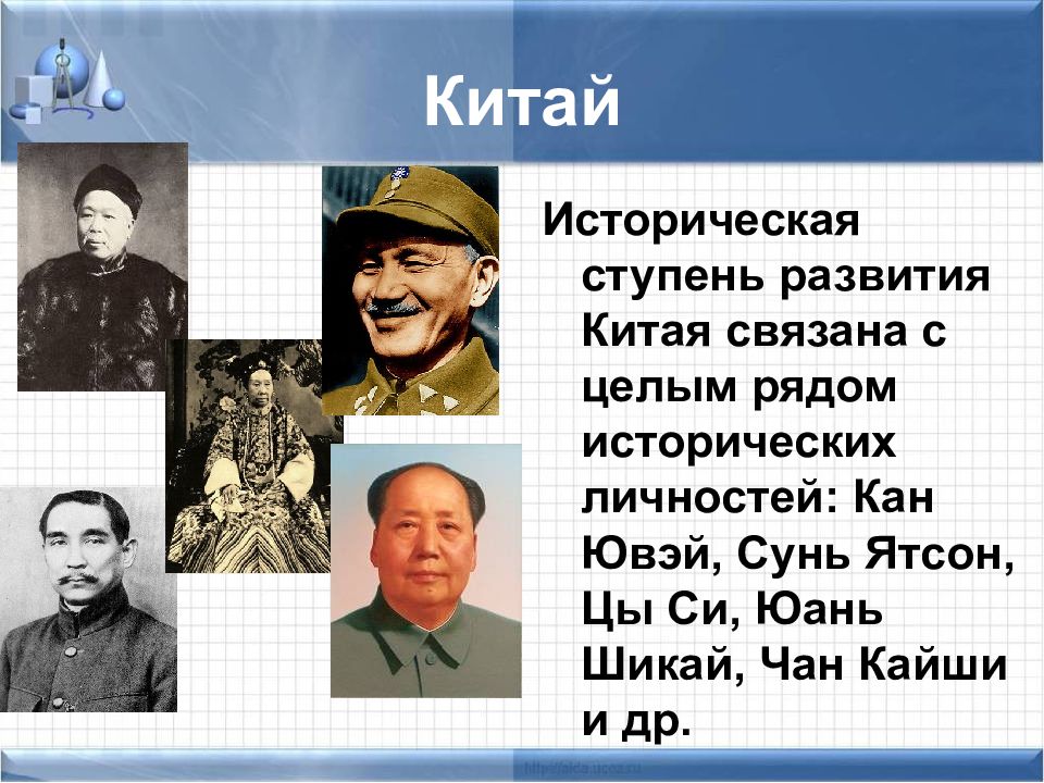 Китай и индия во второй половине 20 века презентация