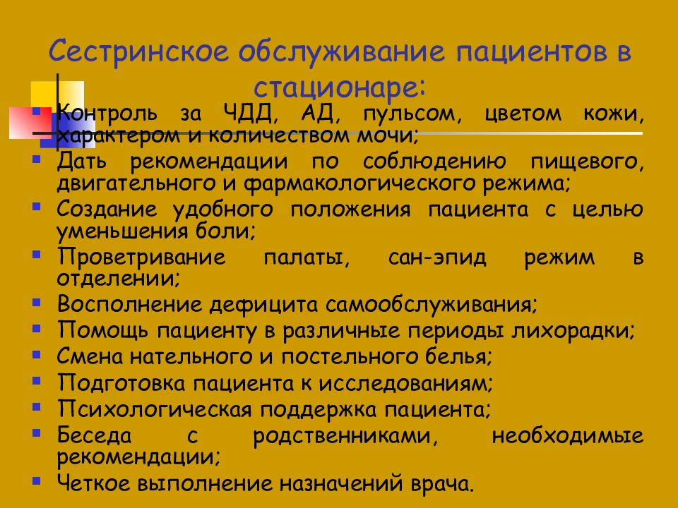 Особенности сестринского процесса при циррозе печени схема