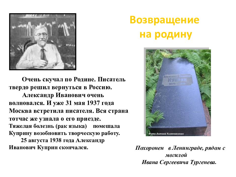 Родная литература 7. Презентация на тему родная литература. Темы по родной литературе 7 класс. Родная литература 7 класс. Родная литература как часть русской культуры сообщение.