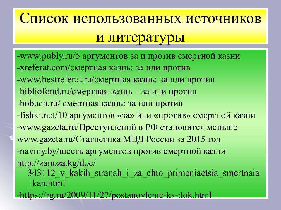 Дорога вошла в мелкий лес мертвый холодный от луны и росы схема предложения