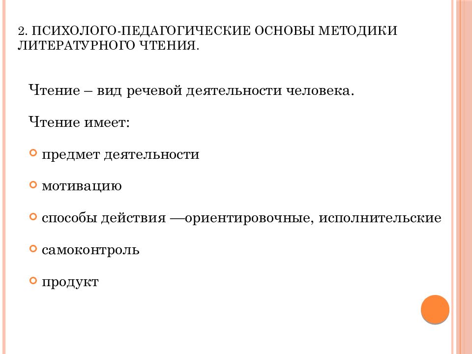 литературные способы. основы методики литературы. методы и приемы преподавания литературы. литературный метод примеры. основы методики литературы.