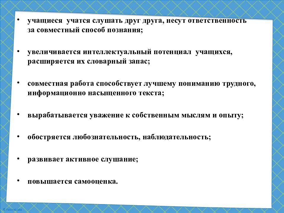 Формирование грамотности младших школьников. Потенциал учащихся. Буклет формирование читательской грамотности младших школьников. Обучающихся или учащихся. Что даёт ученику прослушивание лекций.