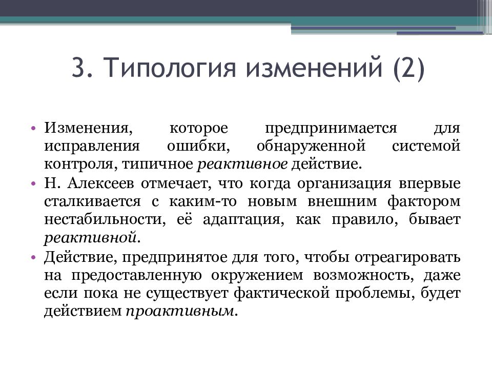 Организационные изменения условий труда это. Понятие юридического лица. Юридические лица ГК. Понятие юр лица.