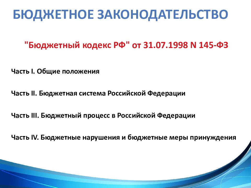 Статья 4 бюджетный кодекс. Объявление о проведении олимпиады.