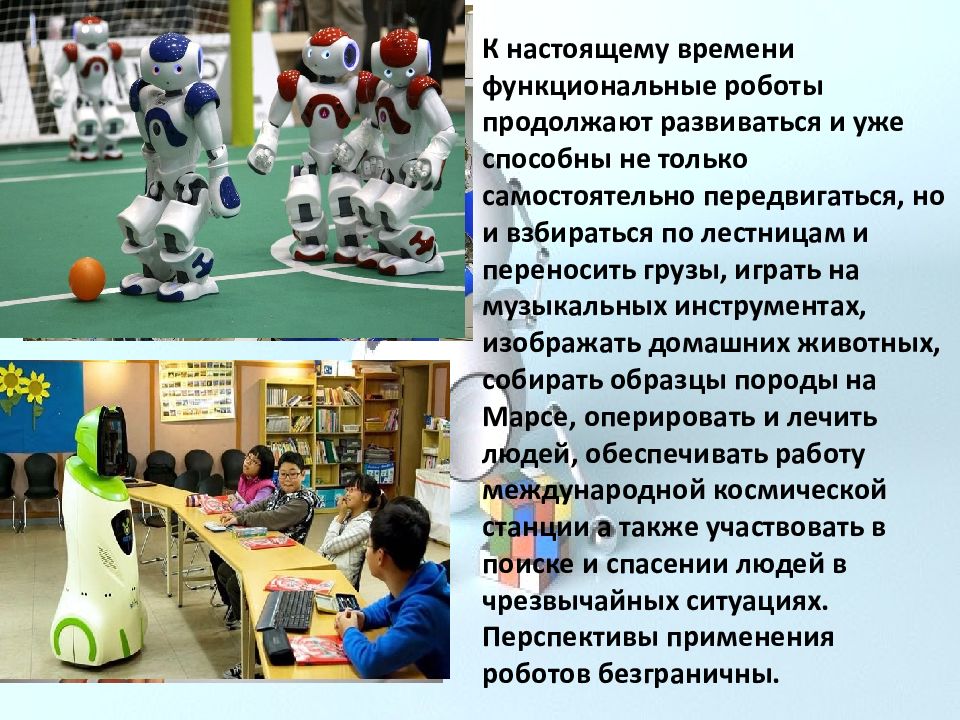 Робототехника сферы применения 5 класс конспект. Менеджер проекта по робототехнике. Проект по робототехнике 8 класс технология.