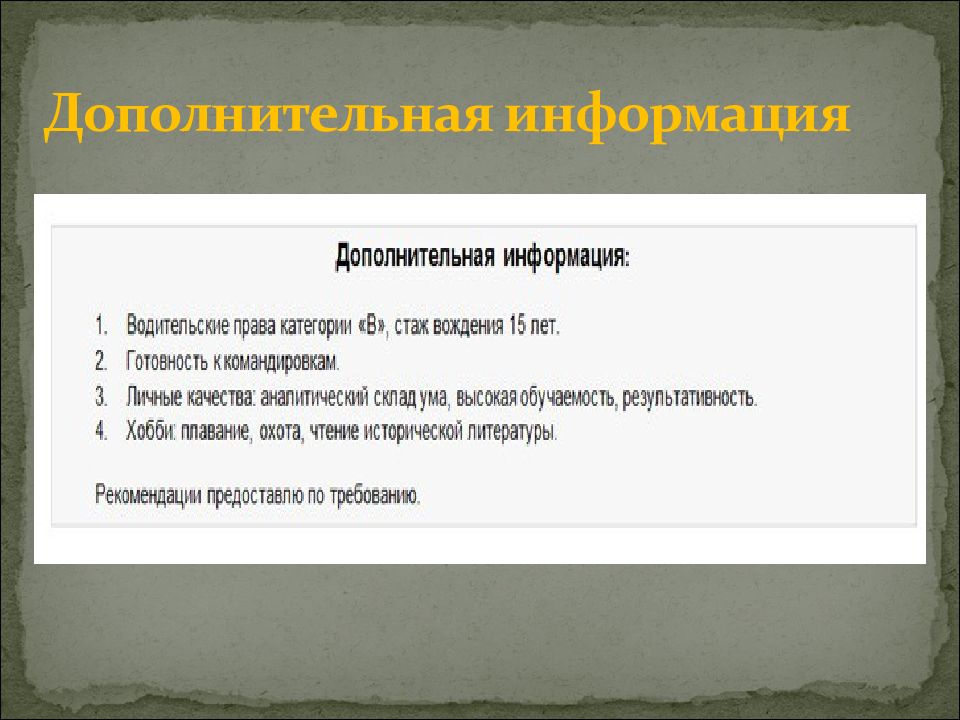 Документирование трудовых правоотношений презентация