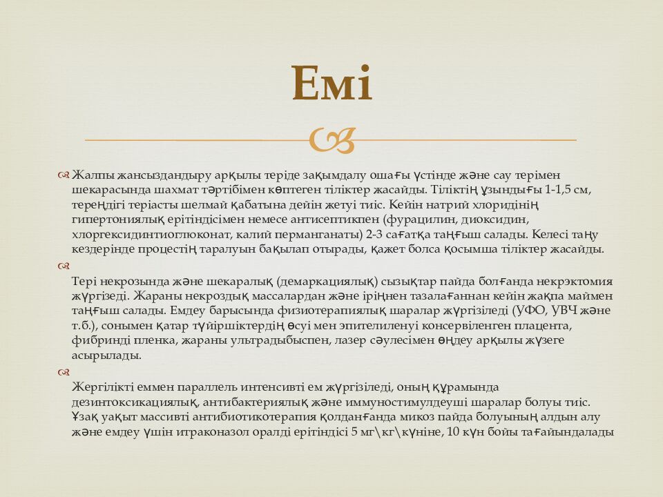 Емі