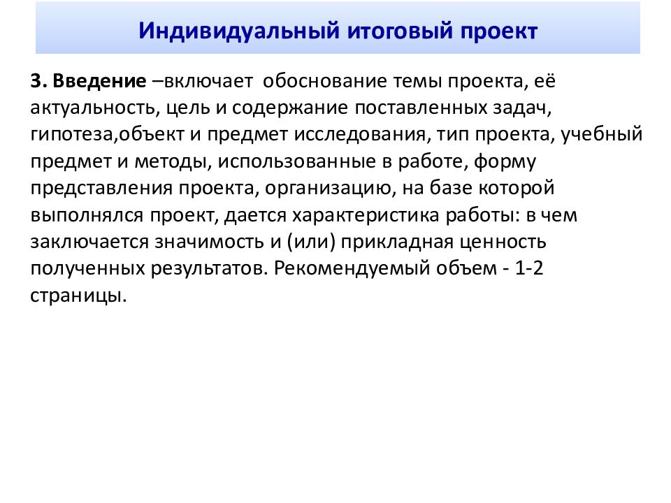 Как оценивается индивидуальный проект в 10 11 классах