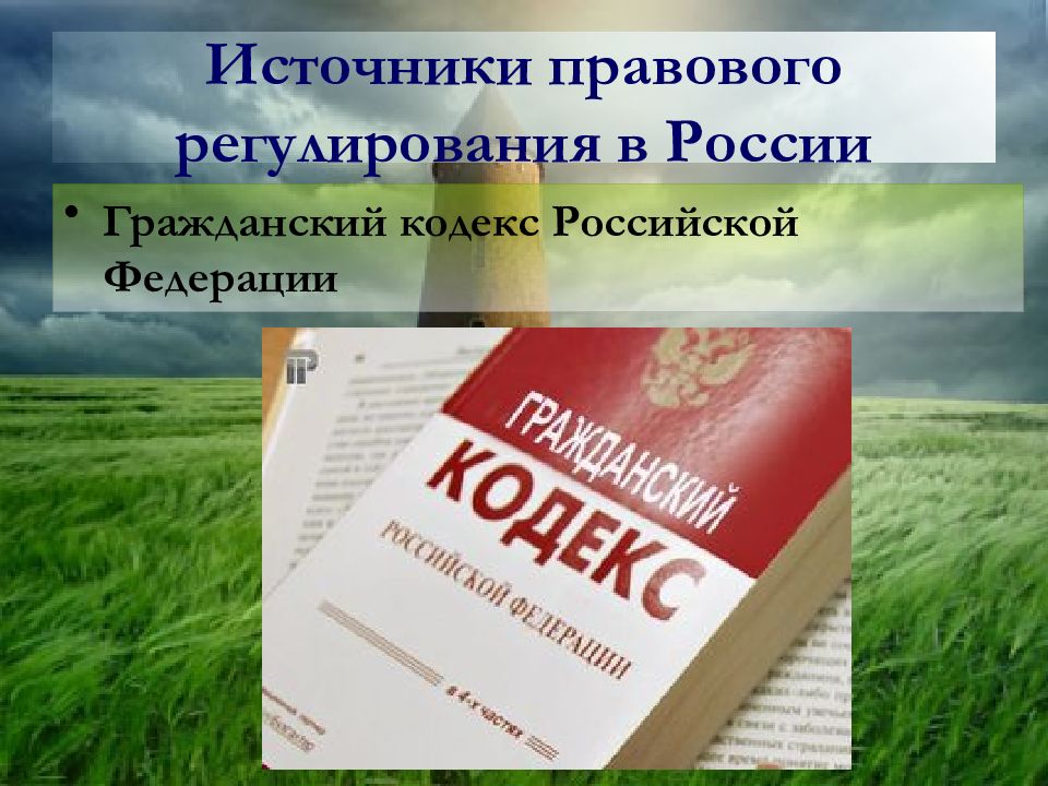 Презентация на тему актуальные проблемы защиты прав потребителей