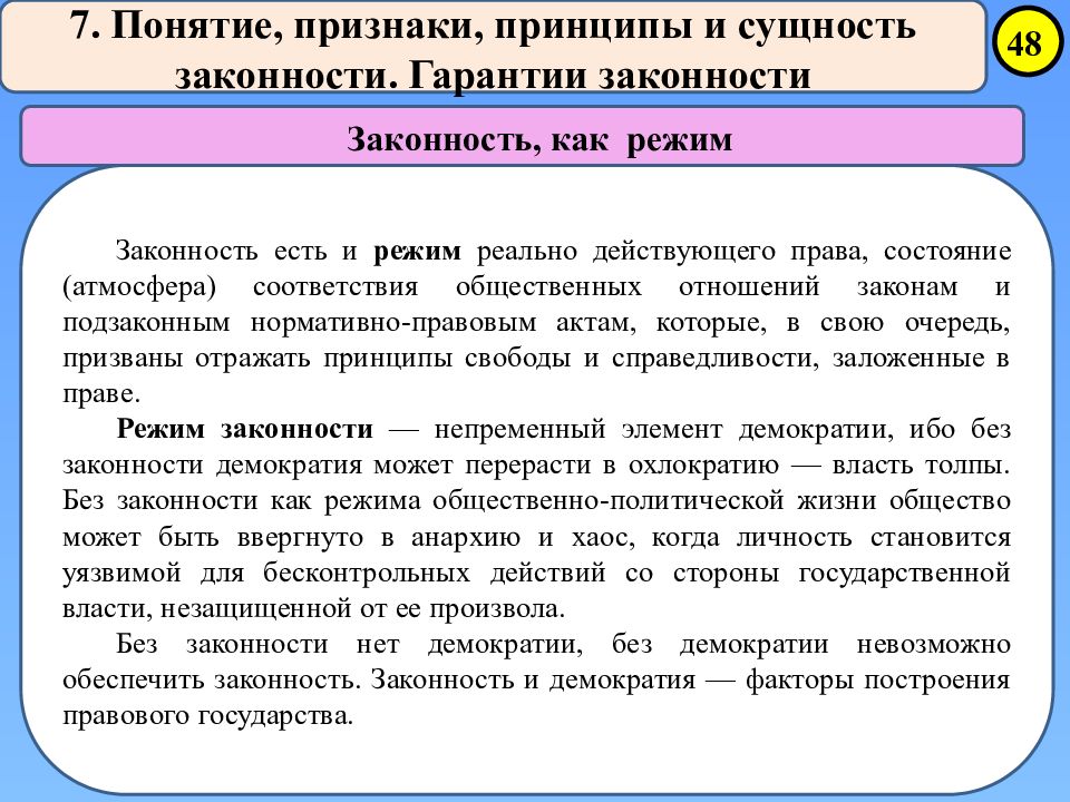 Функции государственно правового регулирования. Нормативная теория государства. 17 Функций теории государства и права. Правовые режимы ТГП. Теория государства в гражданском праве.