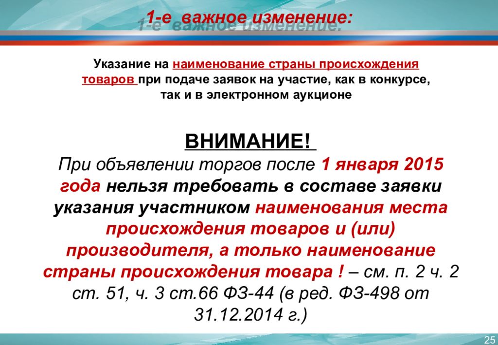 Объявления торгов. Объявление о торгах. Аукцион объявление. Рекламное объявление об аукционе. Объявления в тендере.