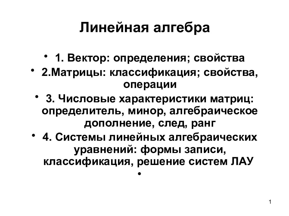 Линейная классификация. Линейная презентация. Линейная презентация это определение. Линейный классификатор.