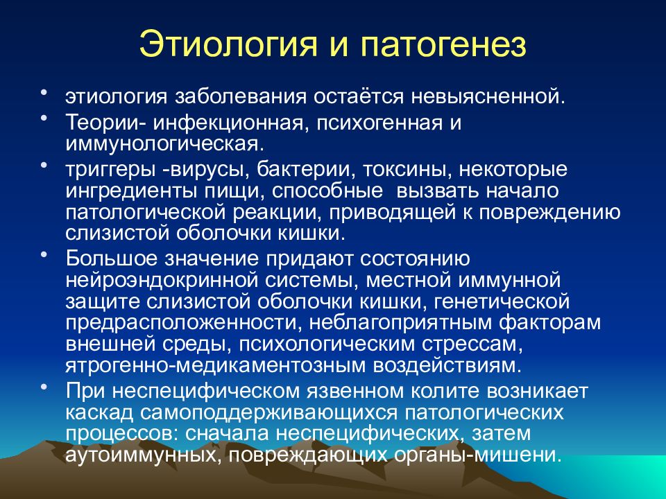 Психогенные заболевания этиология. Психогенные заболевания патогенез. Психогенная этиология это. Органические и функциональные заболевания у детей..