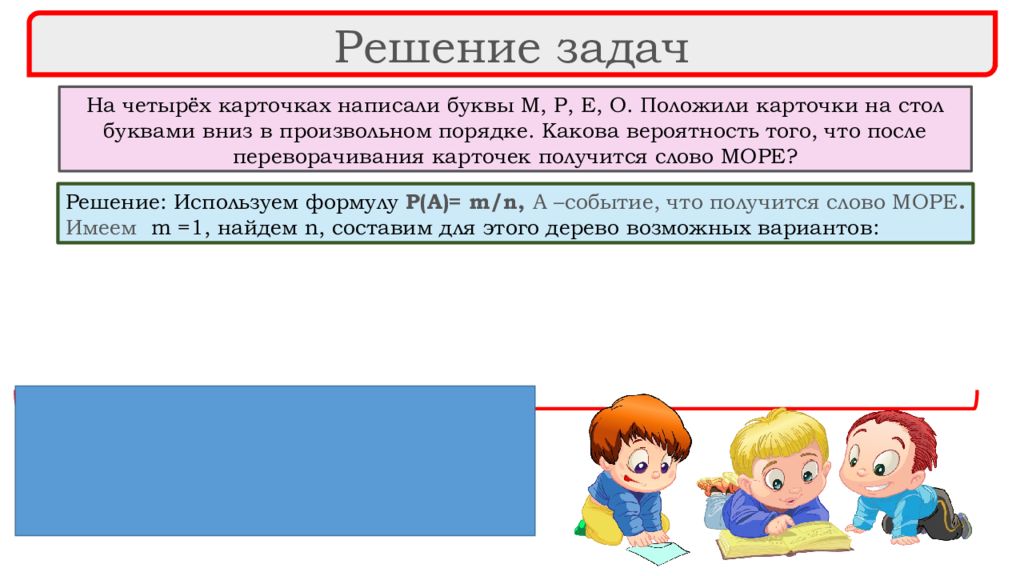 Событий 9 10. 10 Событий класса. События это 10 класс право.