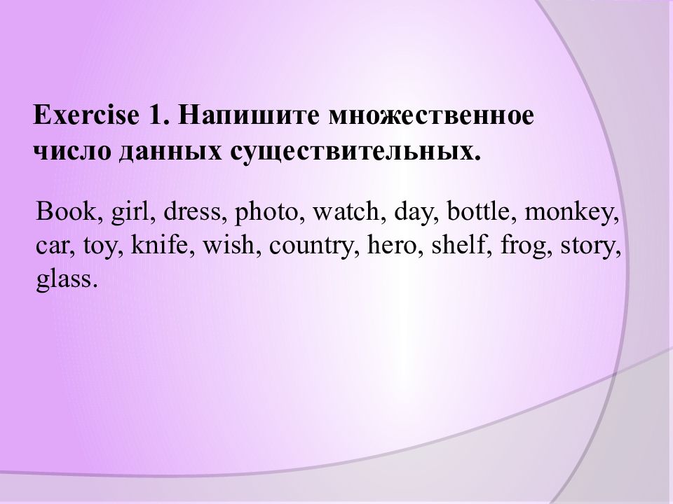 Напишите множественное число существительных Day. Напиши множественное число Knife. Как пишется множественное число Monkey.