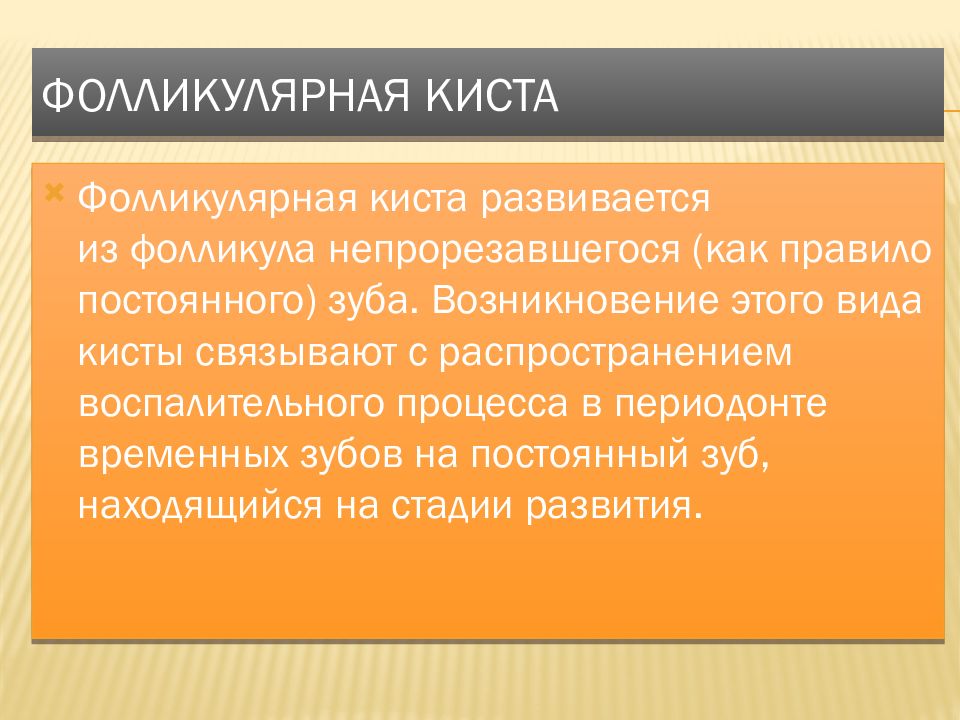 Постоянный правило