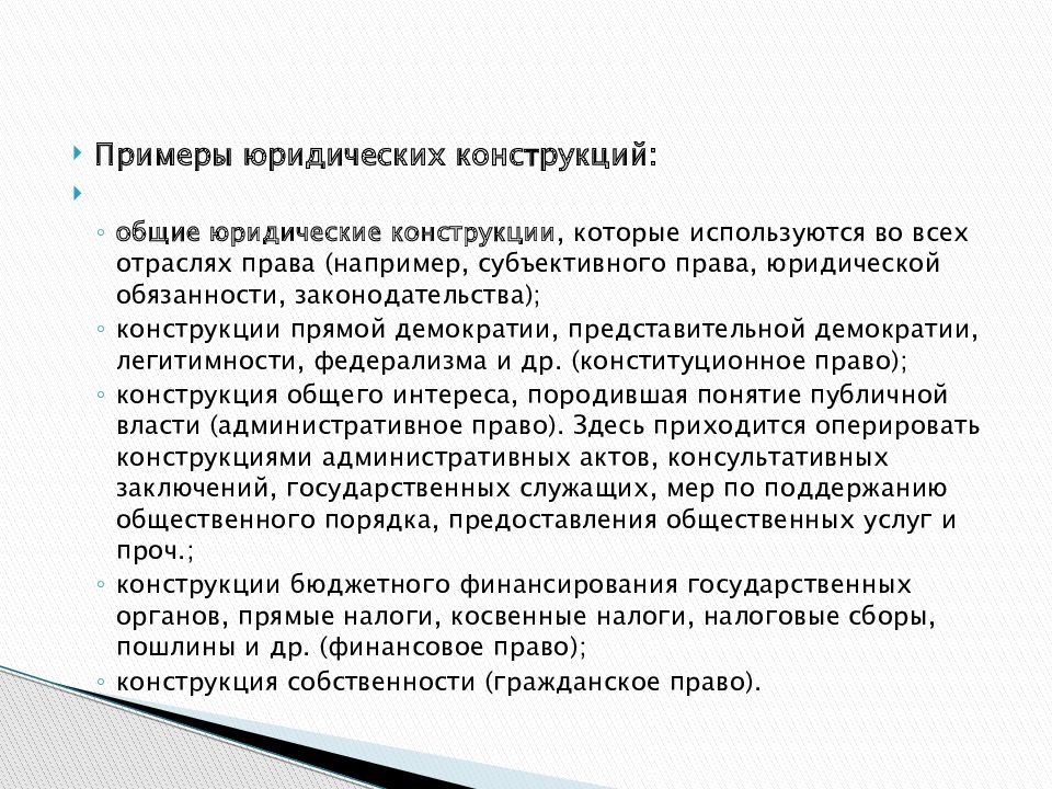 Правовое заключение по вопросу образец